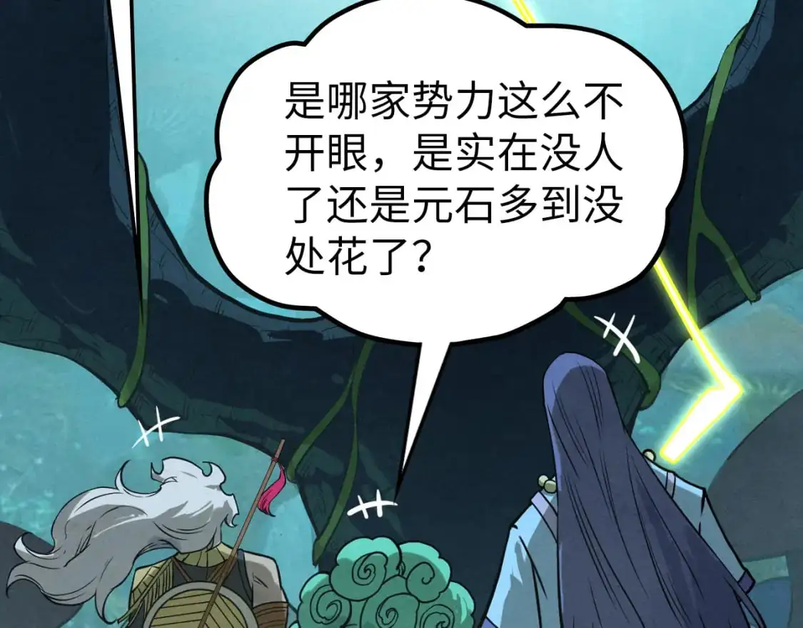 第256话 七宿道果123