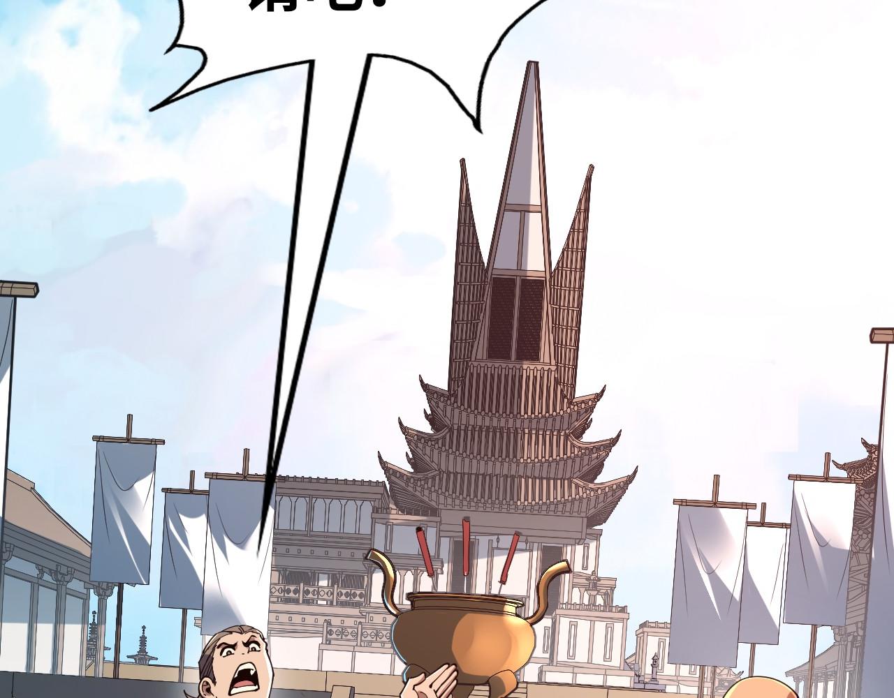 第155话 无上宫103