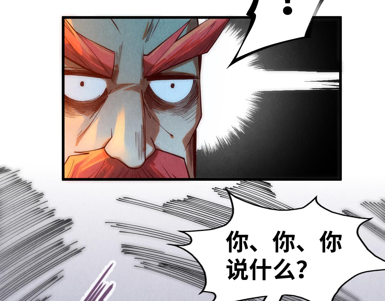 第138话 天地万物莫不是灵药85