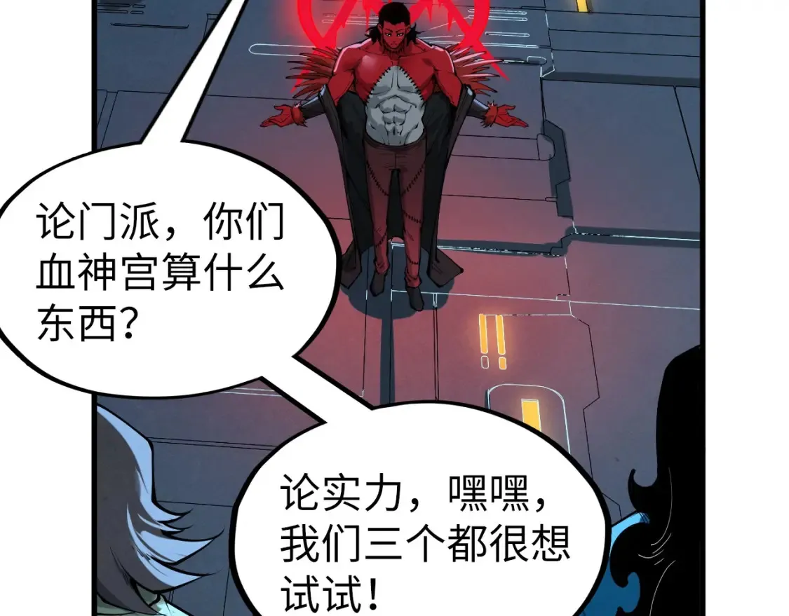 第270话 九阶玄器，凭本事拿83