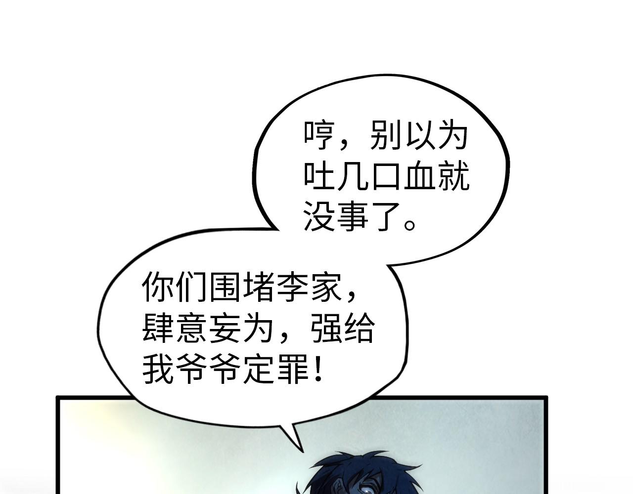 第71话 霹雳手段70