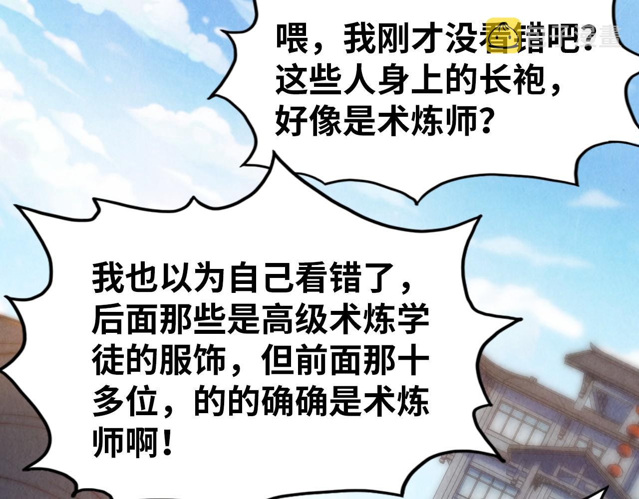 第140话 丹塔45
