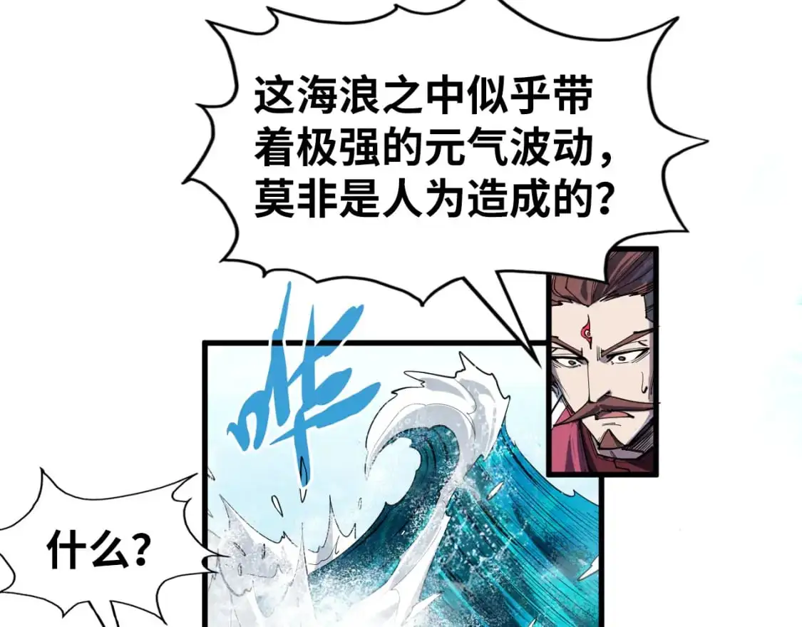 第242话 惊天一招97