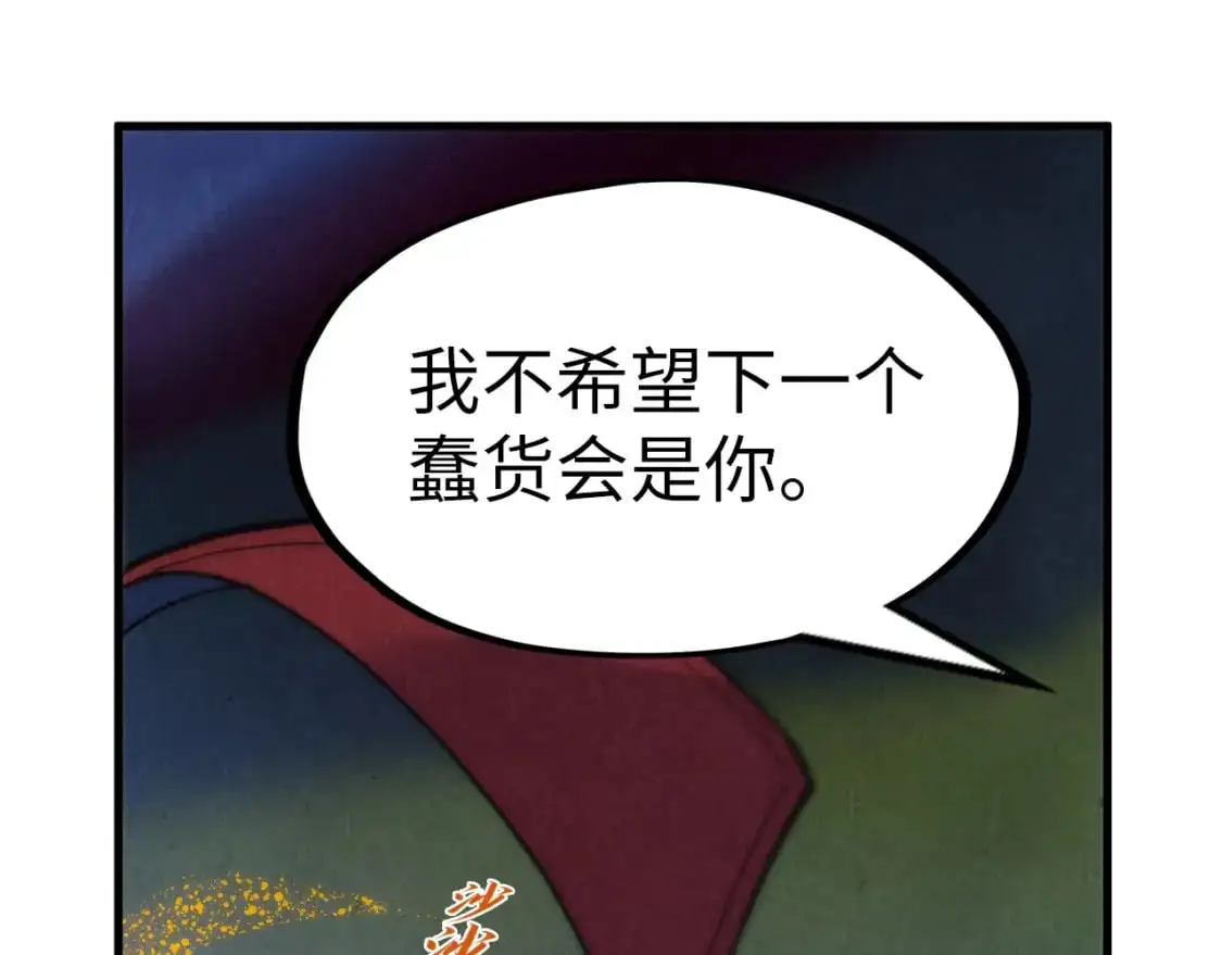 第248话 拍卖开始45