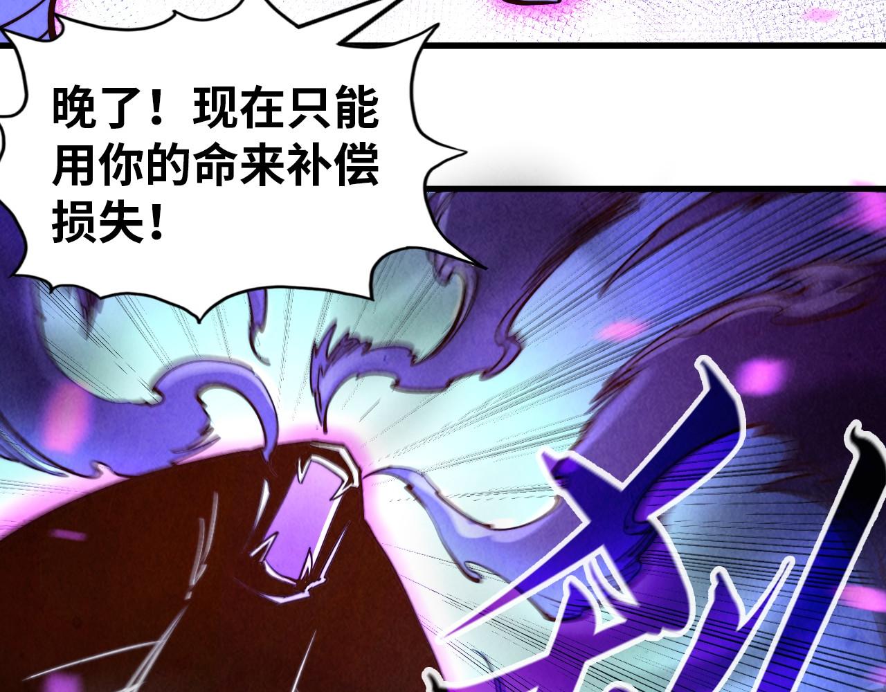 第137话 鼎炼蛇妖36