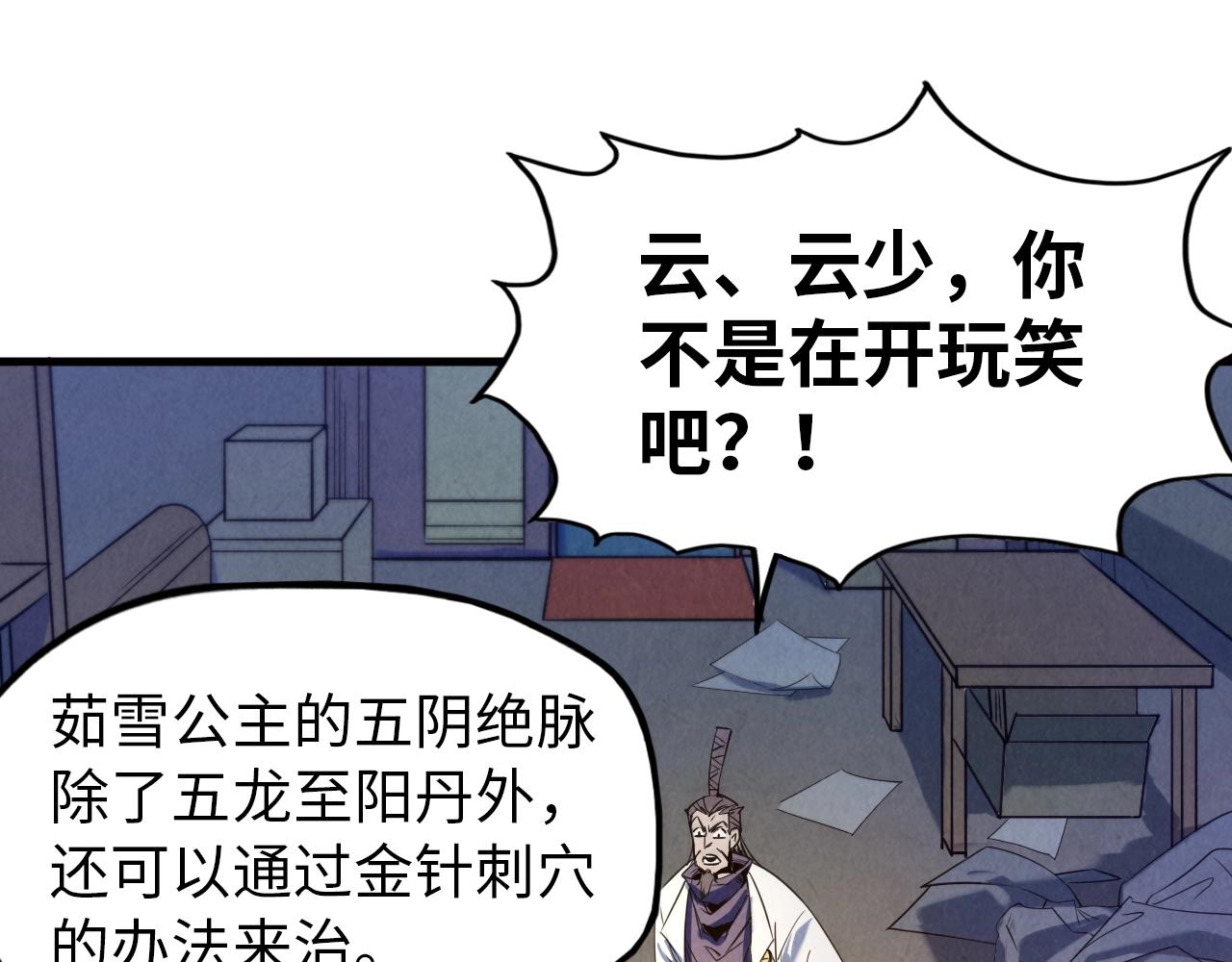 第25话 拜师78