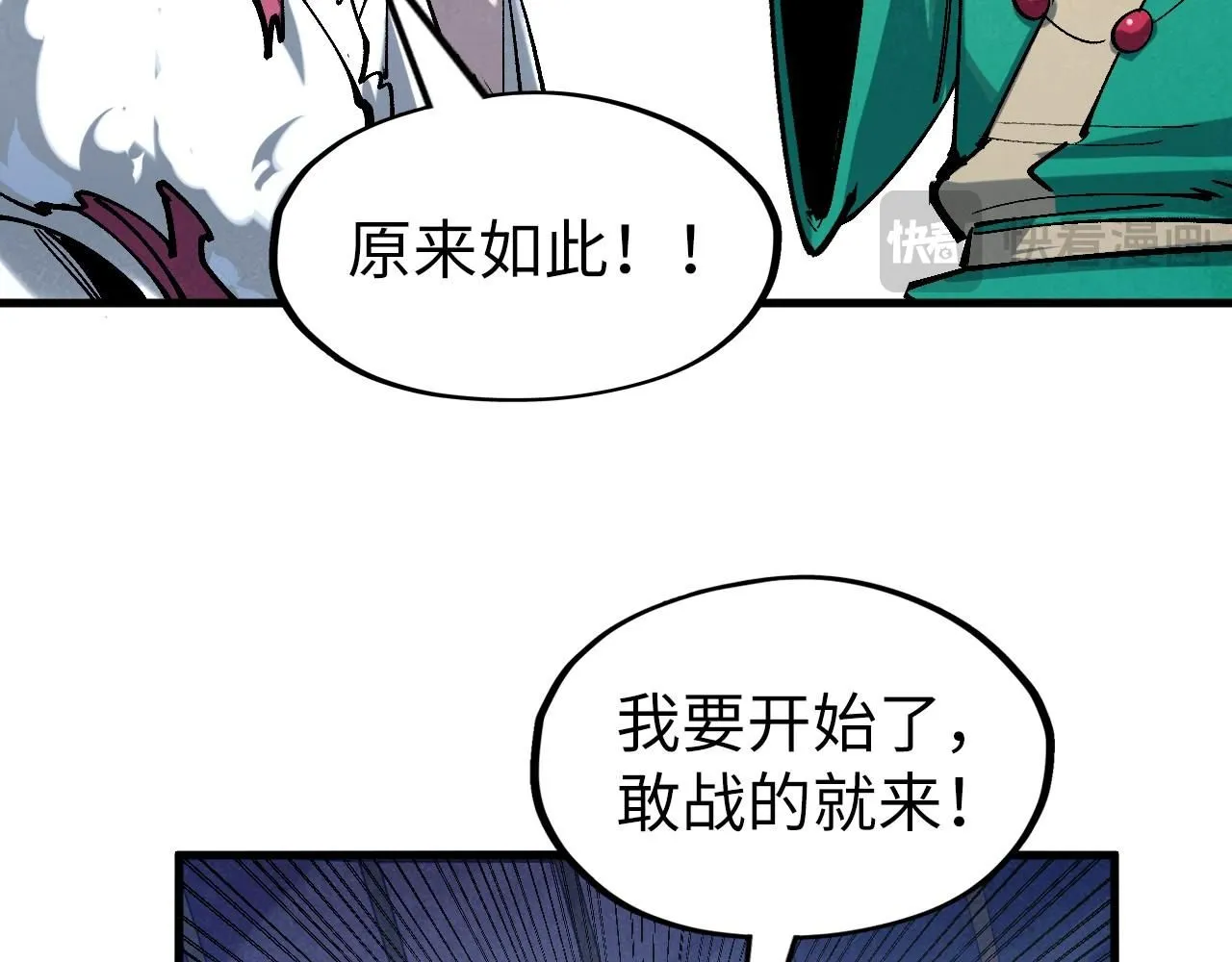 第229话 飞花落雪十二式42