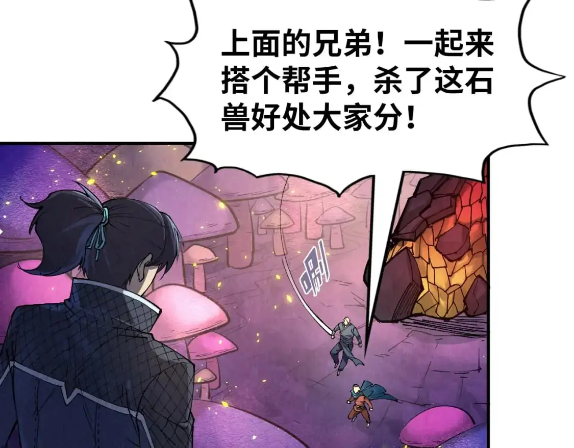 第254话 绿色小妖与石兽91