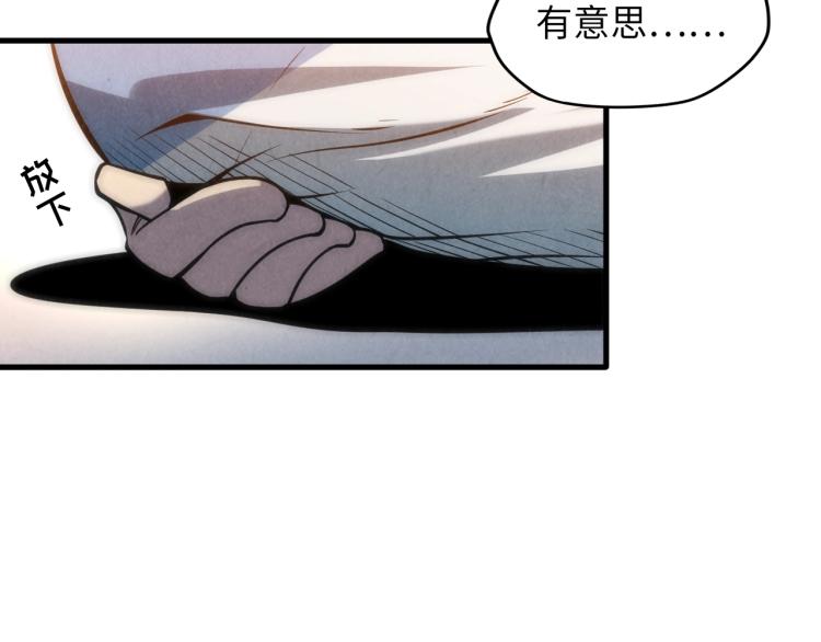 第8话 叫你装X？！17
