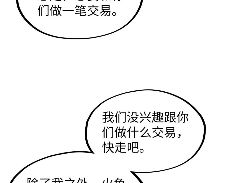 第179话 交易109