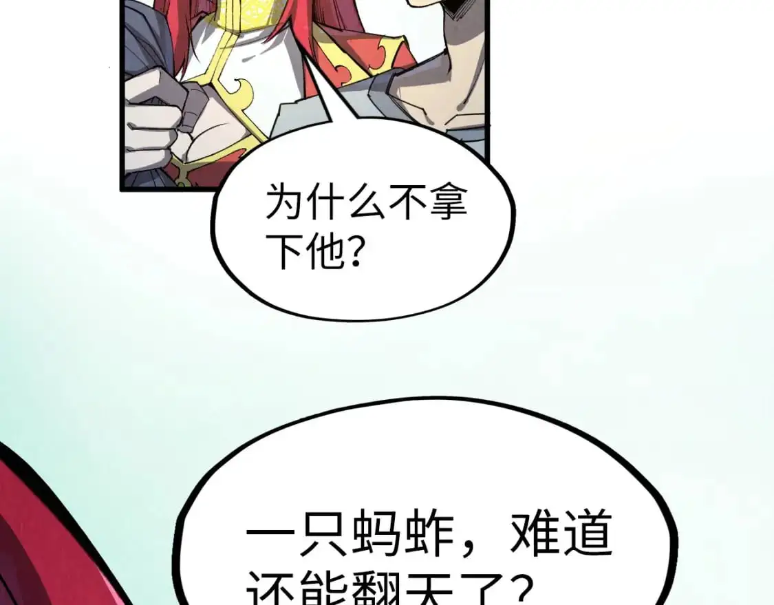 第254话 绿色小妖与石兽42