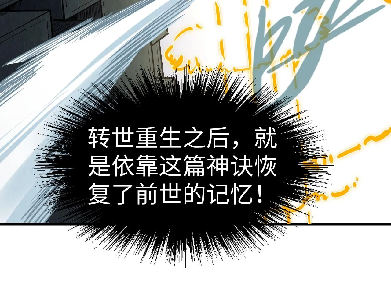 第207话 大界神诀51