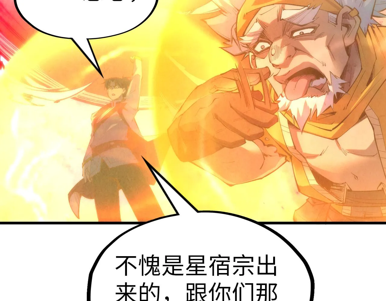 第193话 粉色晶尘46
