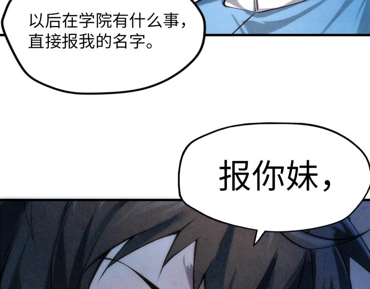 第5话 霸天炼体诀103
