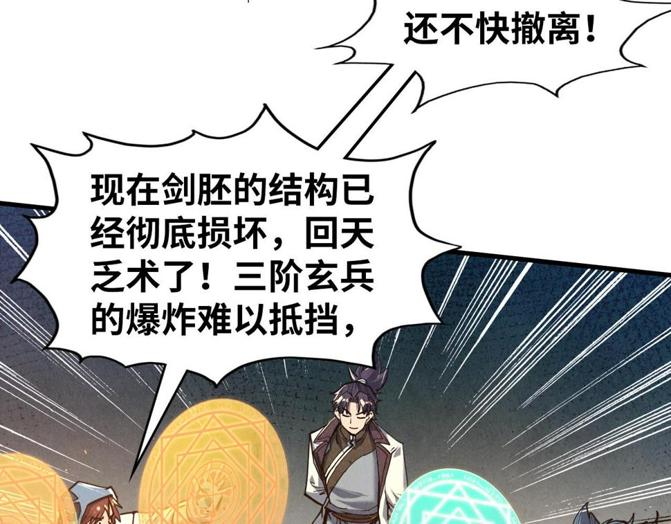 第166话 爆炸？23