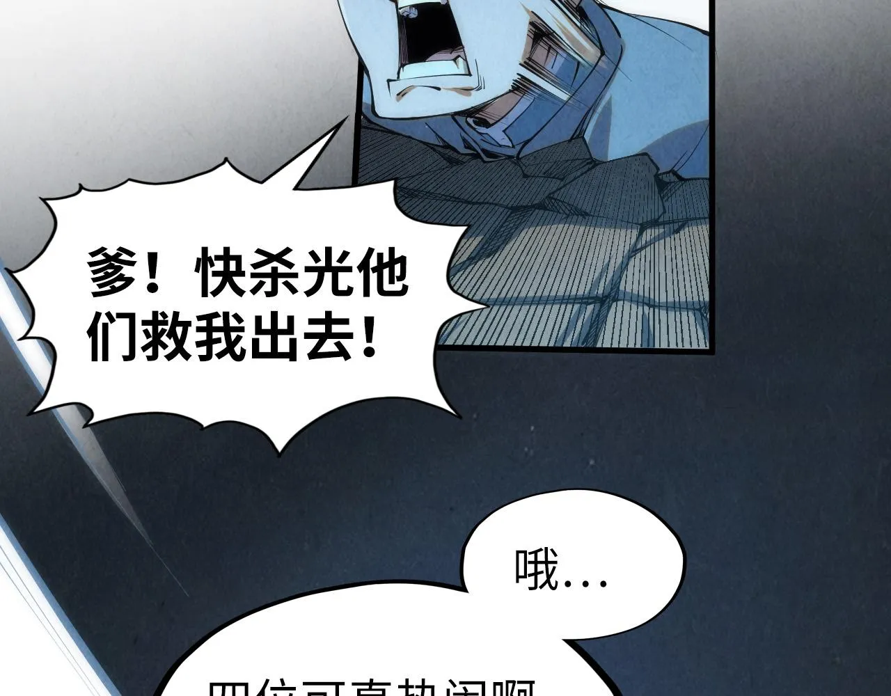 第205话 无上宫敲诈59
