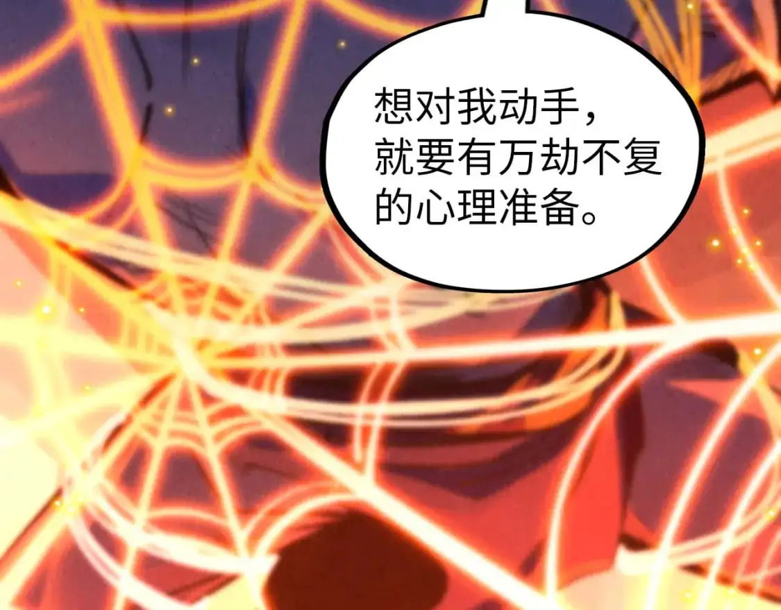 第249话 组合玄器139