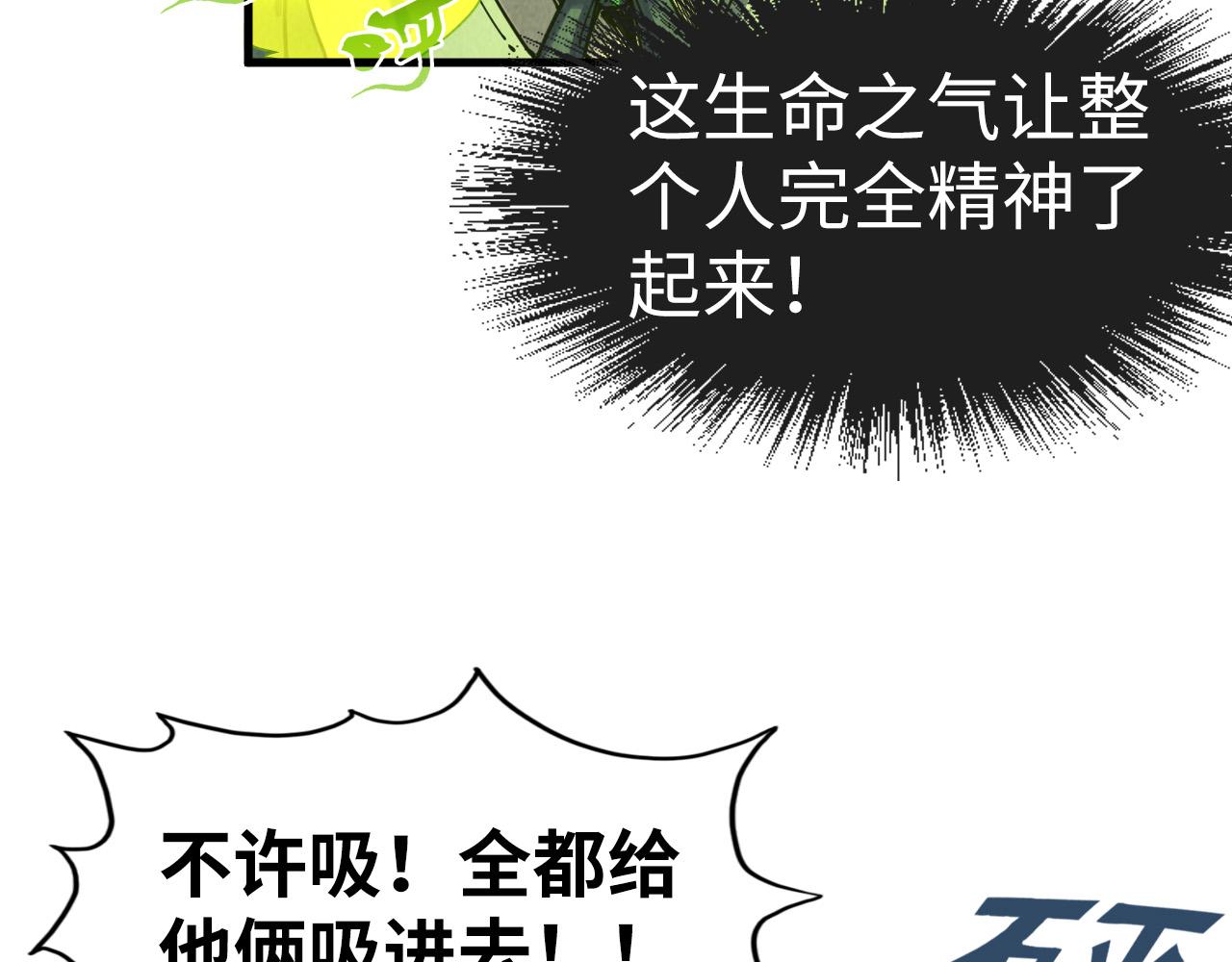 第154话 苏醒36