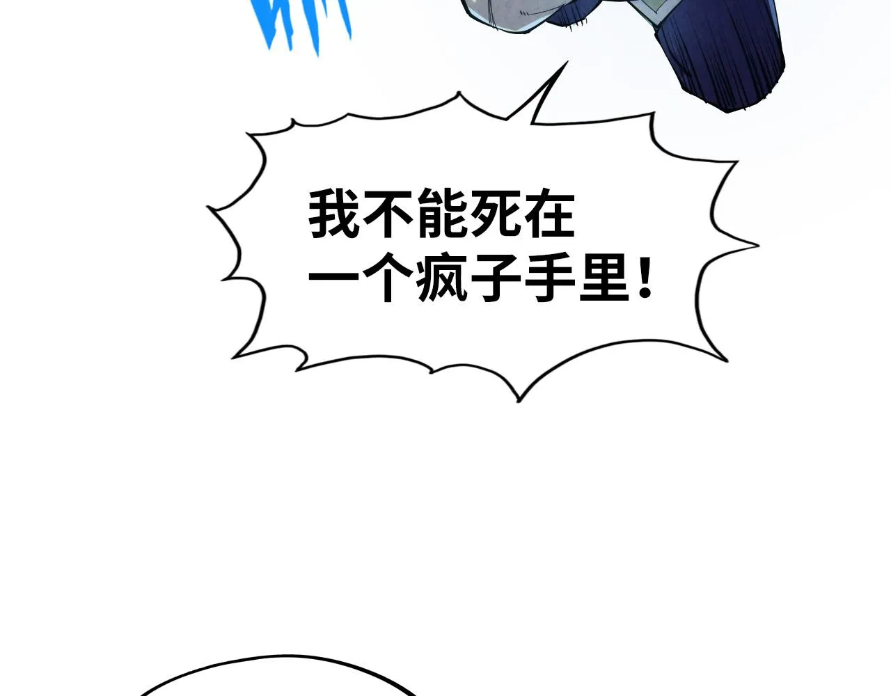 第190话 生汝于水，归汝于火116