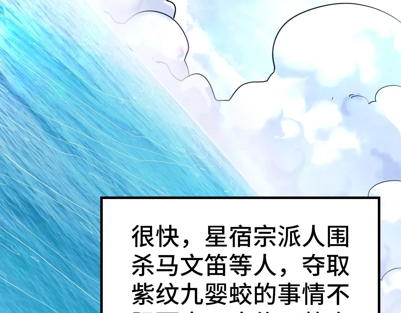 第195话 至强霸体9