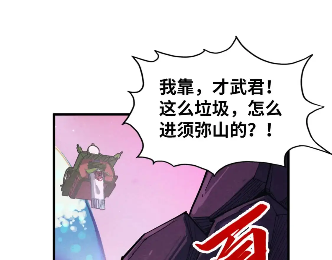 第254话 绿色小妖与石兽94