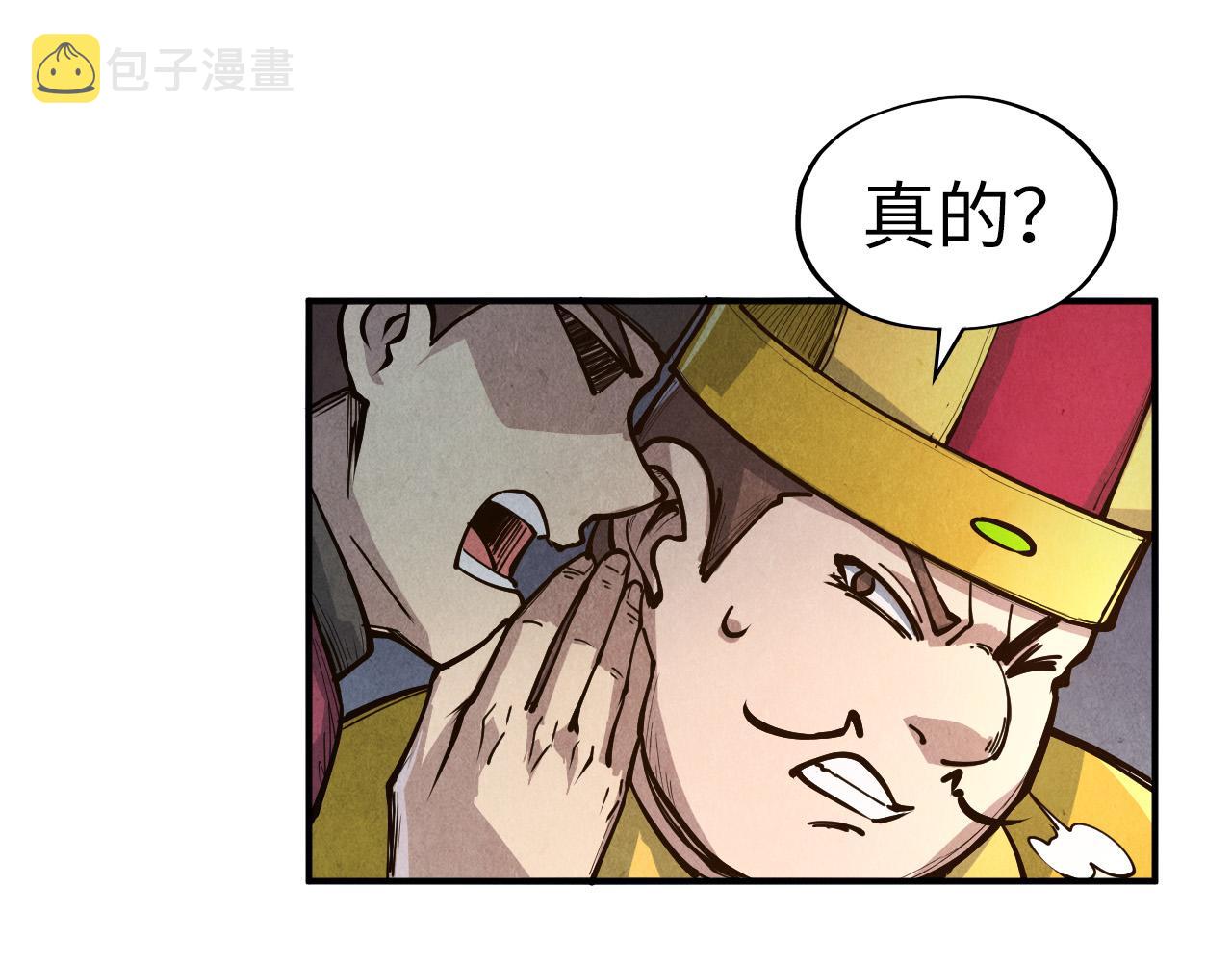 第88话 金狮军团22