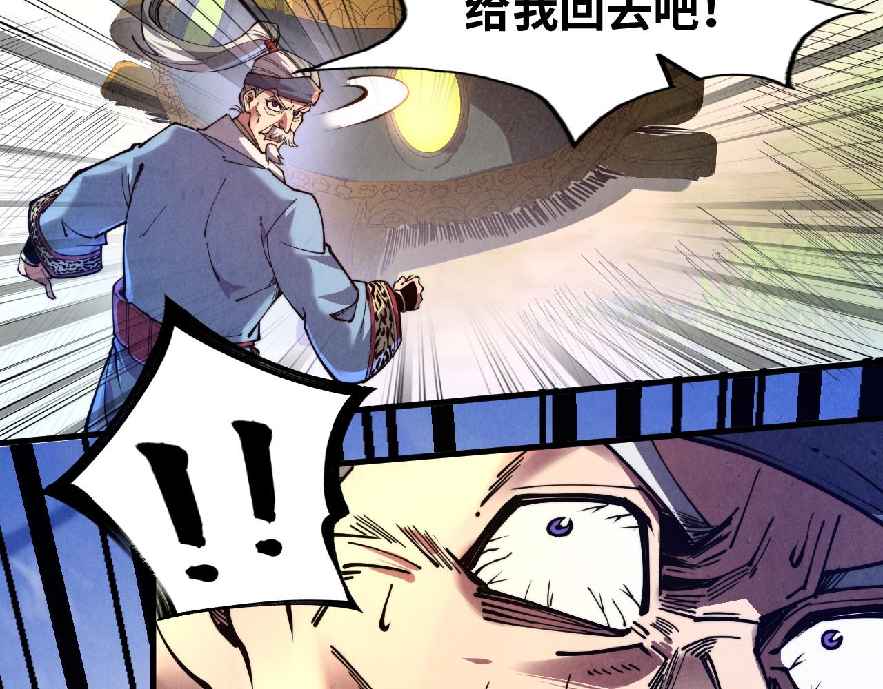 第137话 鼎炼蛇妖90