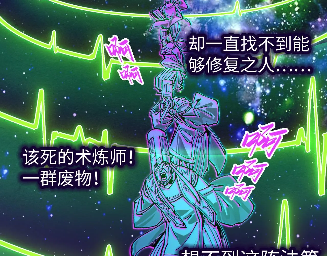第197话 顺利得手35