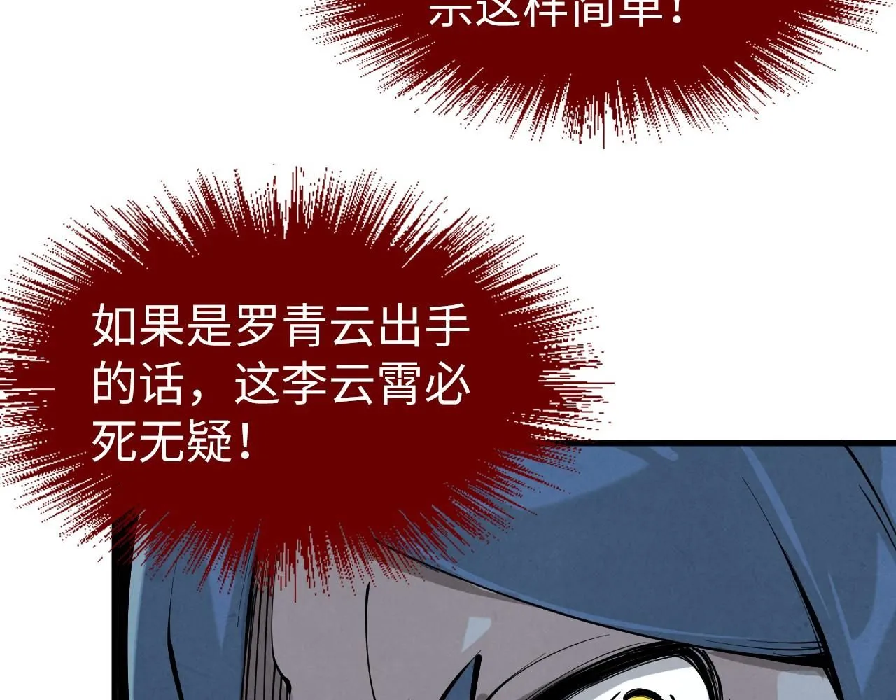 第234话 明心湖畔的冲突91