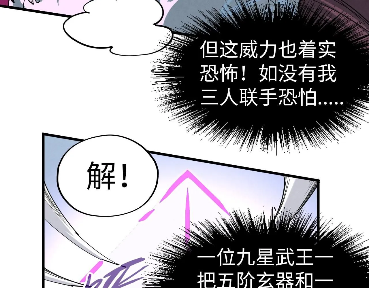 第234话 明心湖畔的冲突52