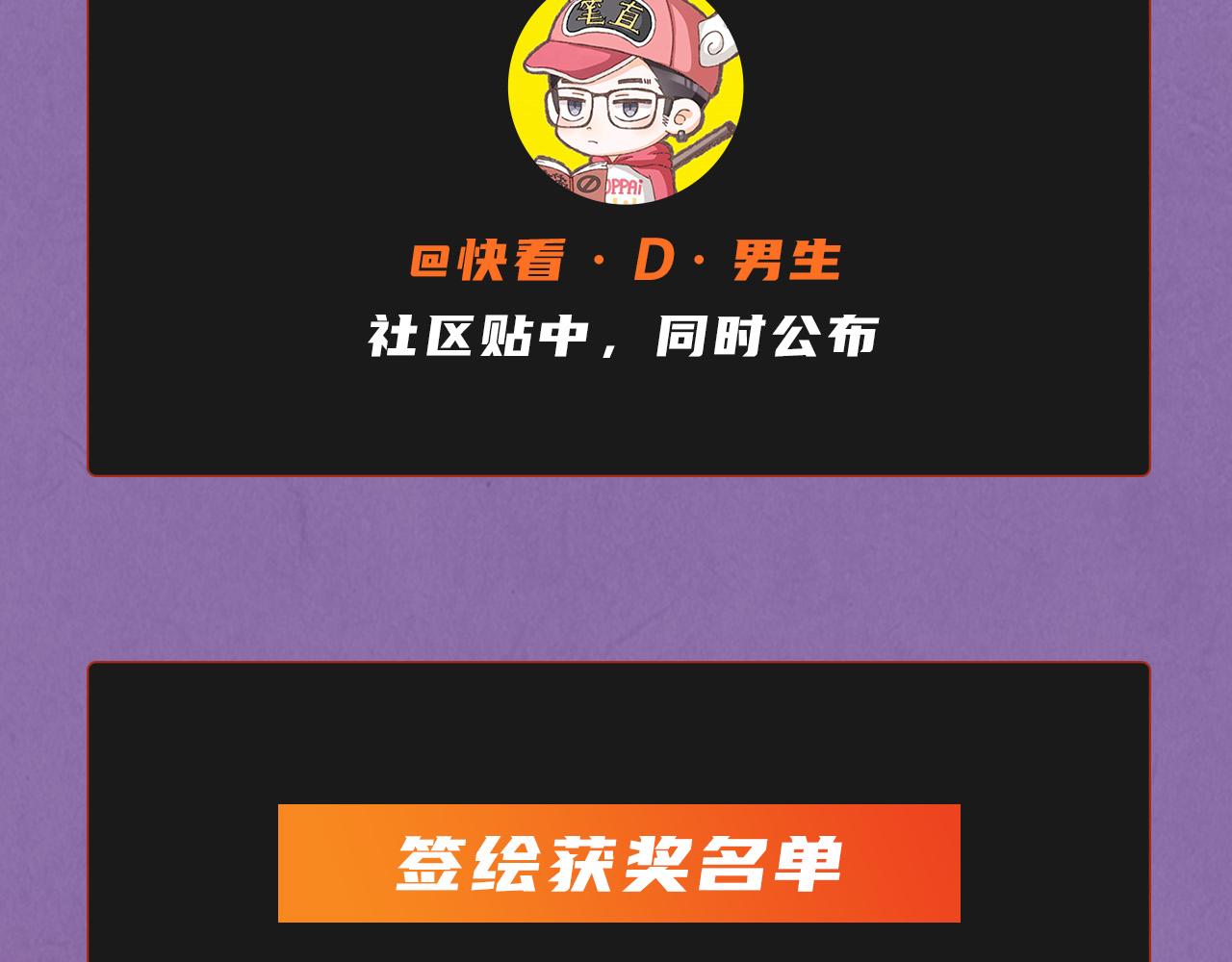 第101话 一线生机102
