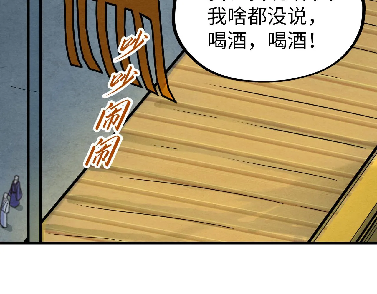 第195话 至强霸体18