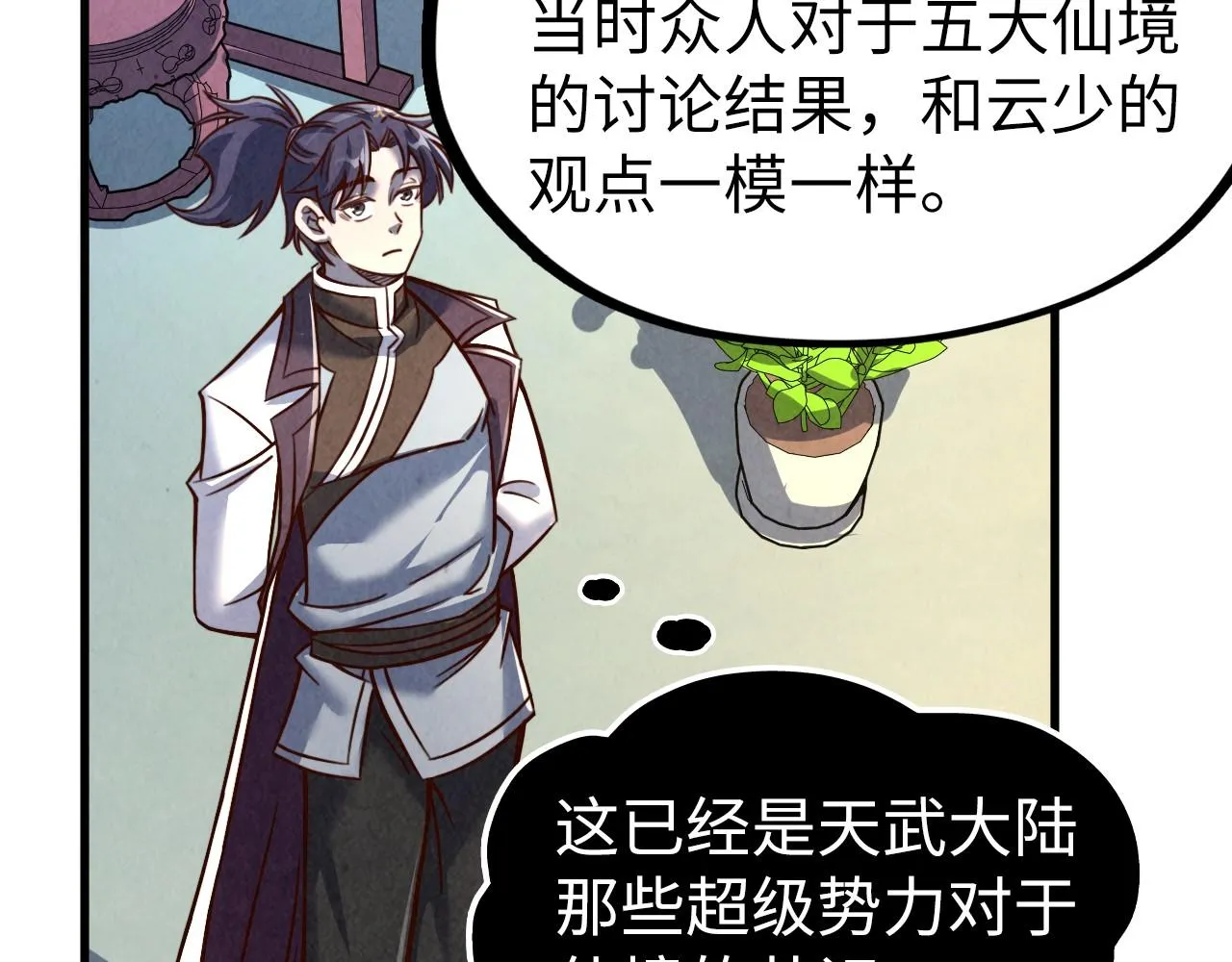 第203话 论茶94