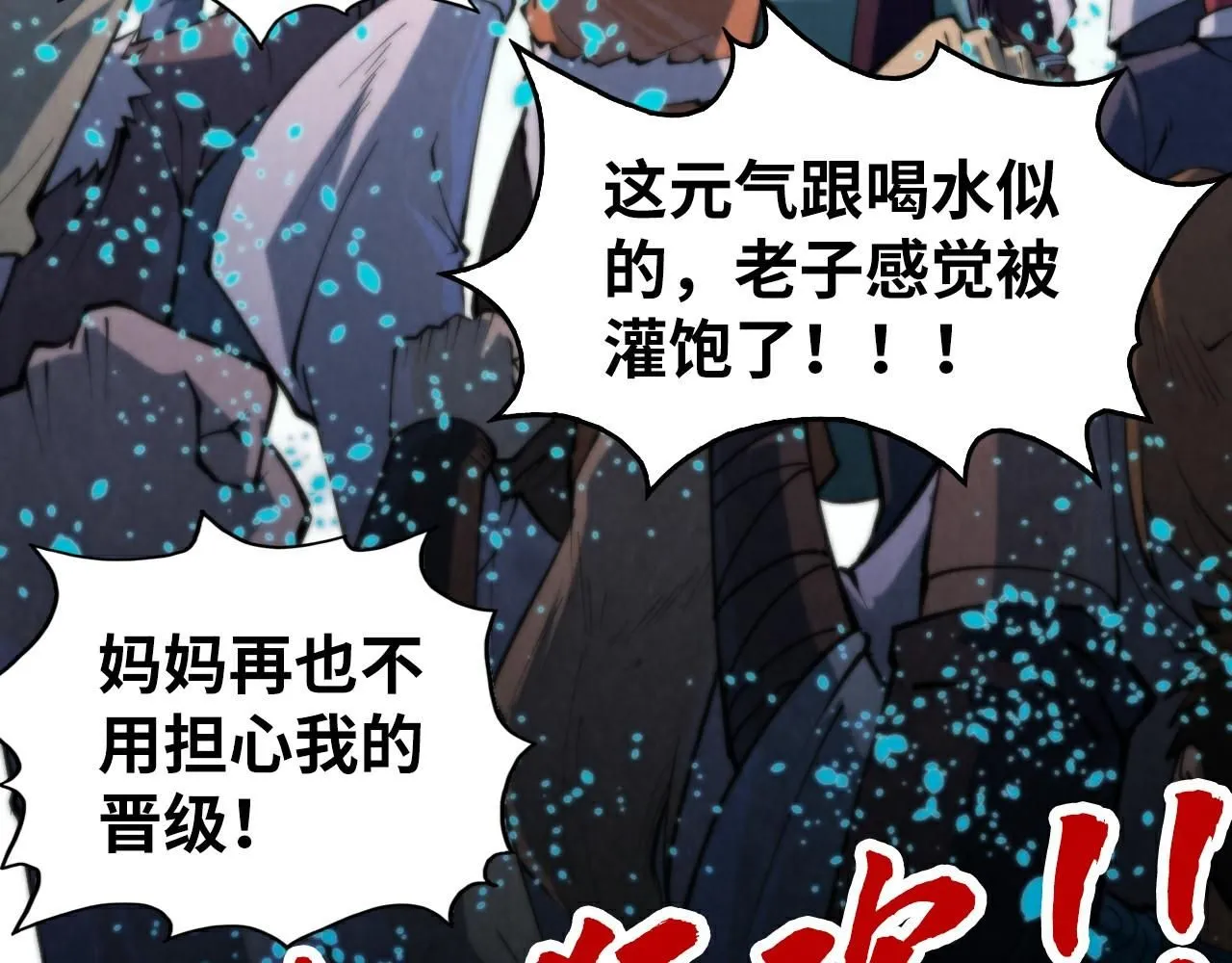 第232话 死碑136