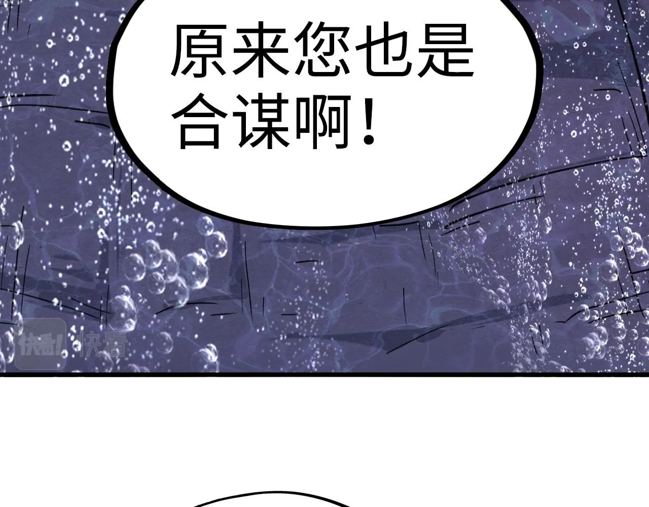 第188话 生汝于水，归汝于火122