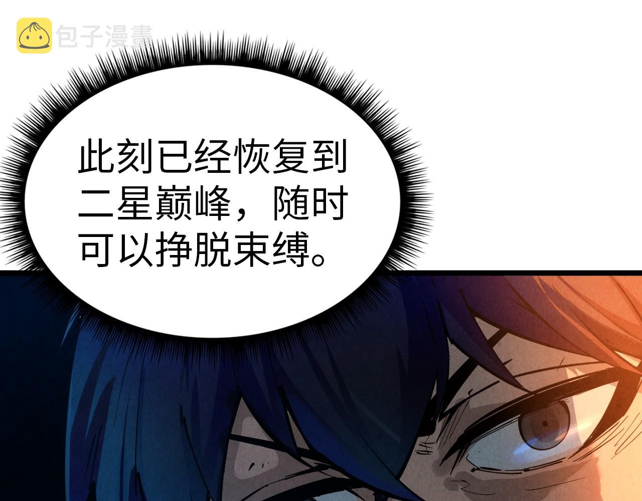 第32话 猛药45