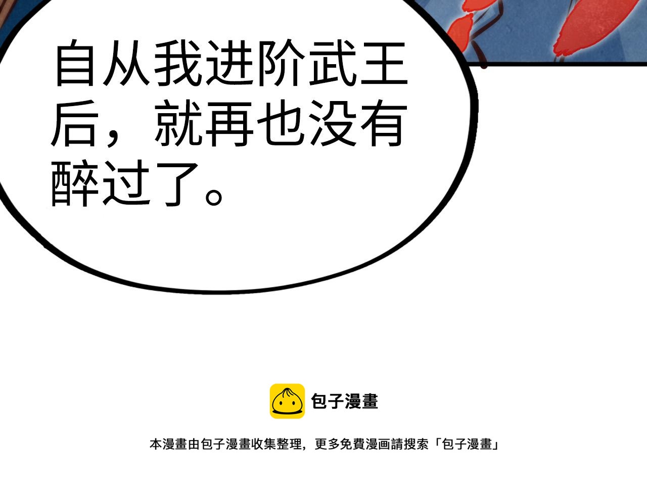 第154话 苏醒99