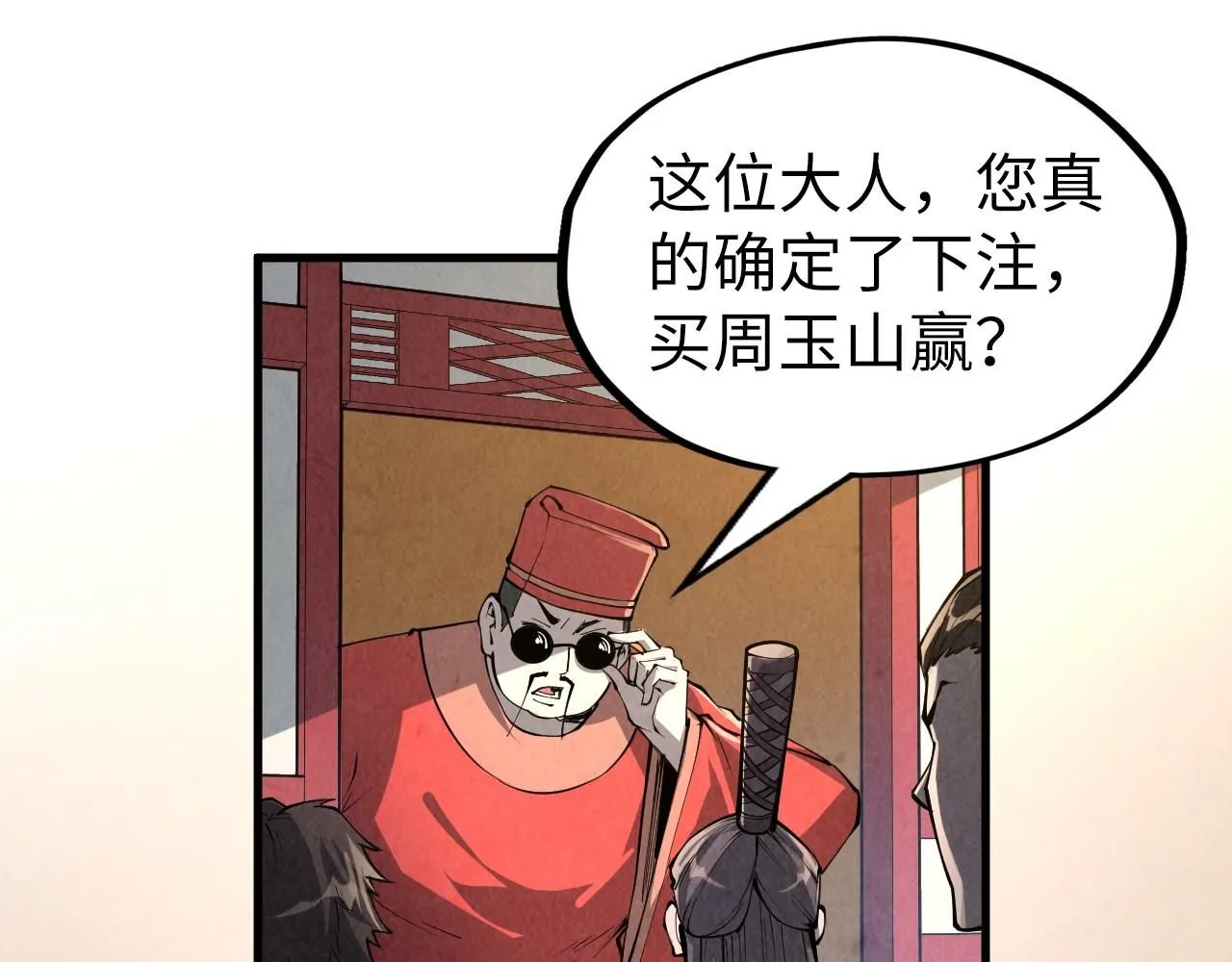 第218话 梦白突破116