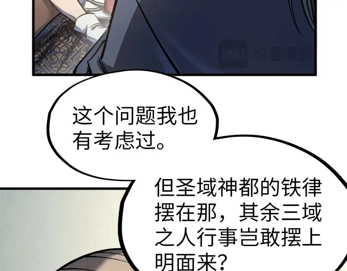 第246话 屈居第三68