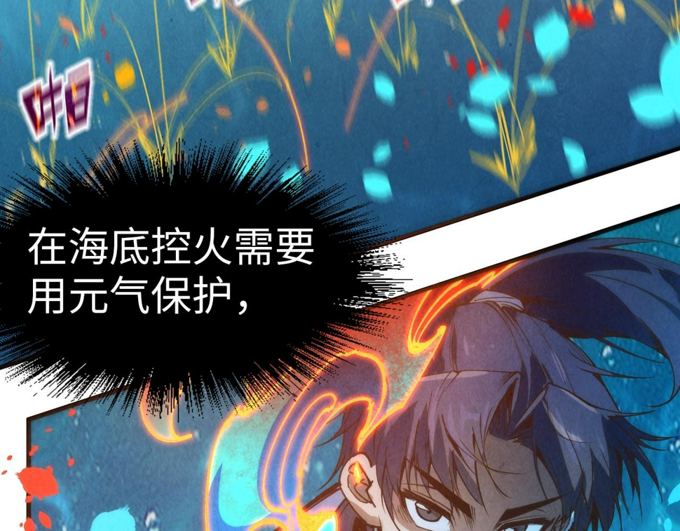 第181话 控火之术25