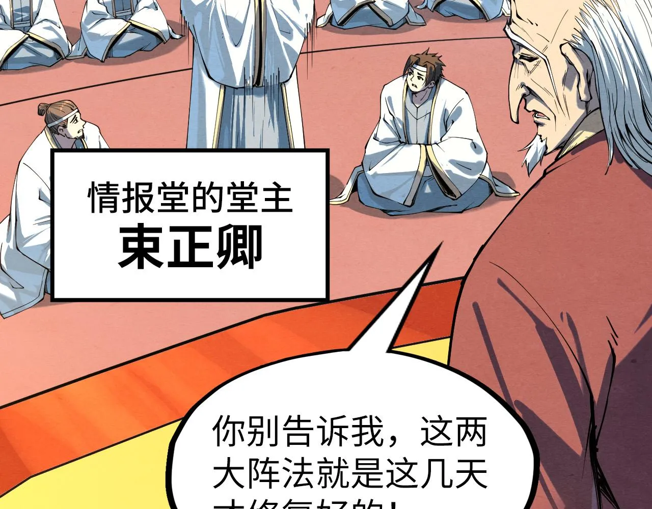 第197话 顺利得手20