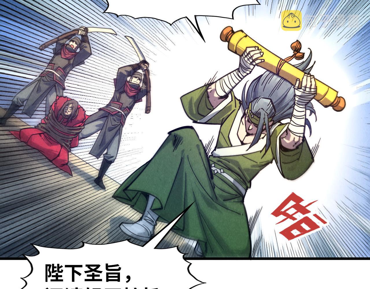 第80话 武王之威53