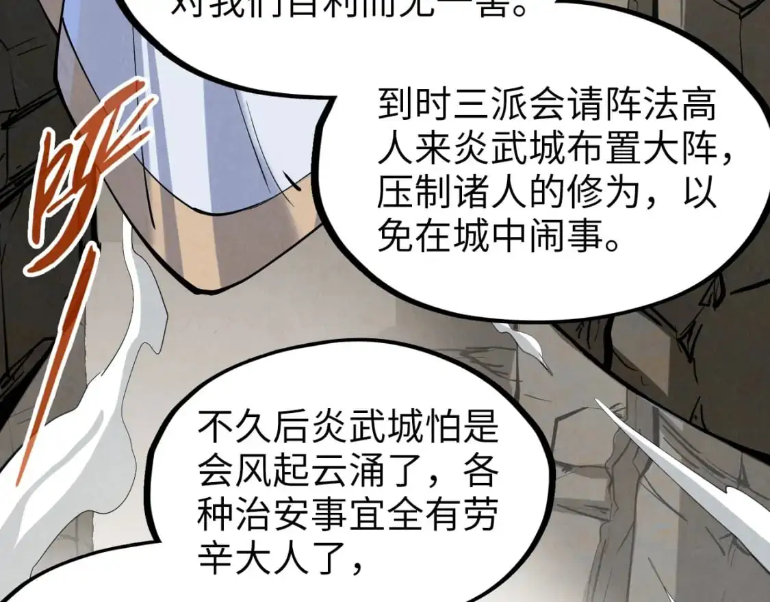 第244话 葬剑33