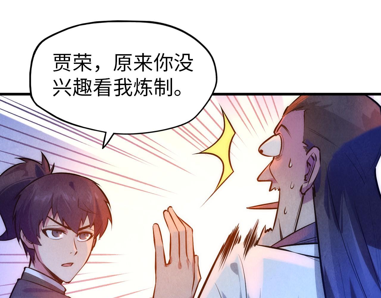 第39话 一起炼制22