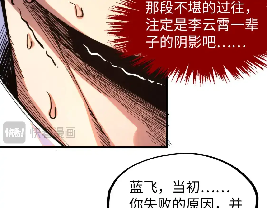 第268话 心灵攻击36