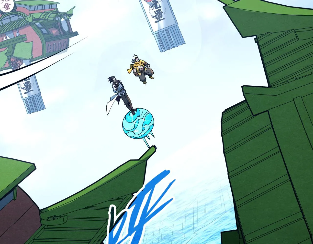 第194话 回到青海镇6