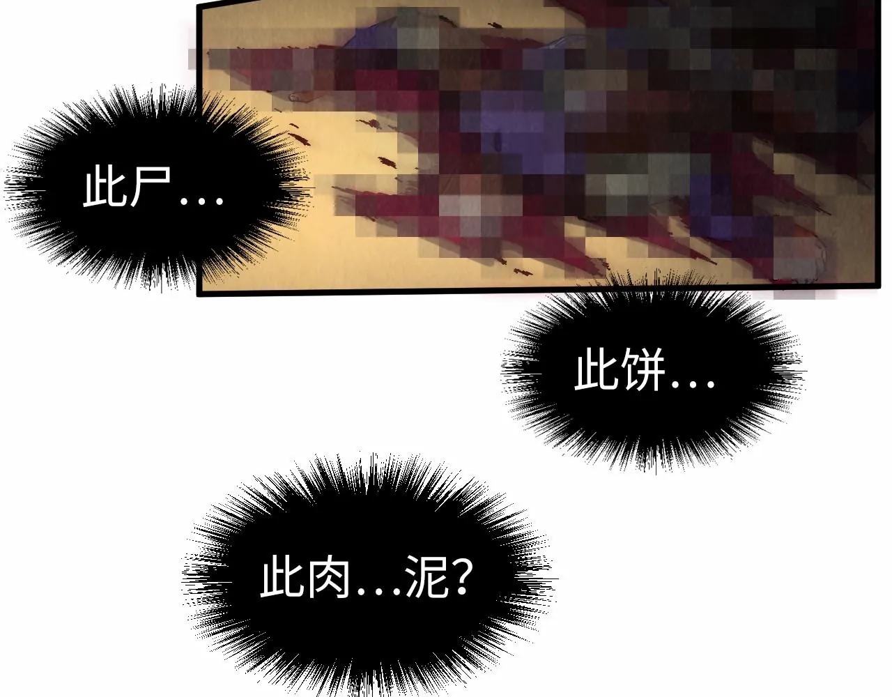 第195话 至强霸体108