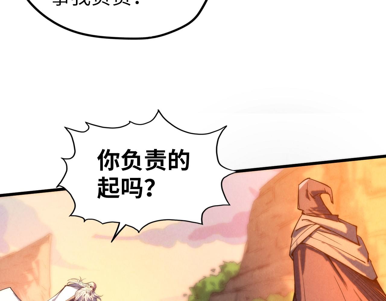 第103话 上古阵法66