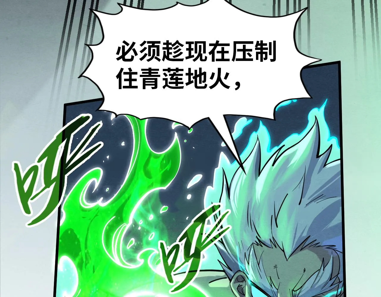 第200话 灭杀荥阳火27