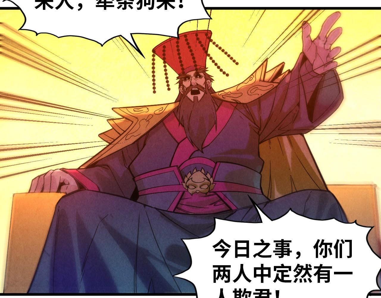 第51话 丹药有毒101